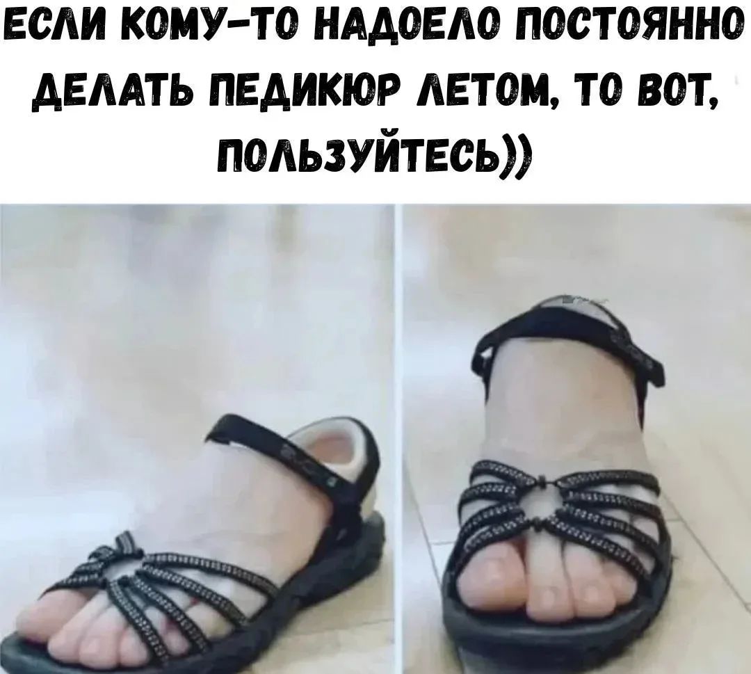 ЕСЛИ КОМУ-ТО НАДОЕЛО ПОСТОЯННО ДЕЛАТЬ ПЕДИКЮР ЛЕТОМ, ТО ВОТ, ПОЛЬЗУЙТЕСЬ))