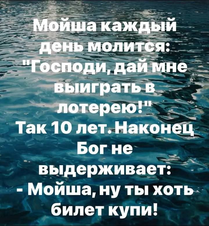 Мойша каждый день молится: 