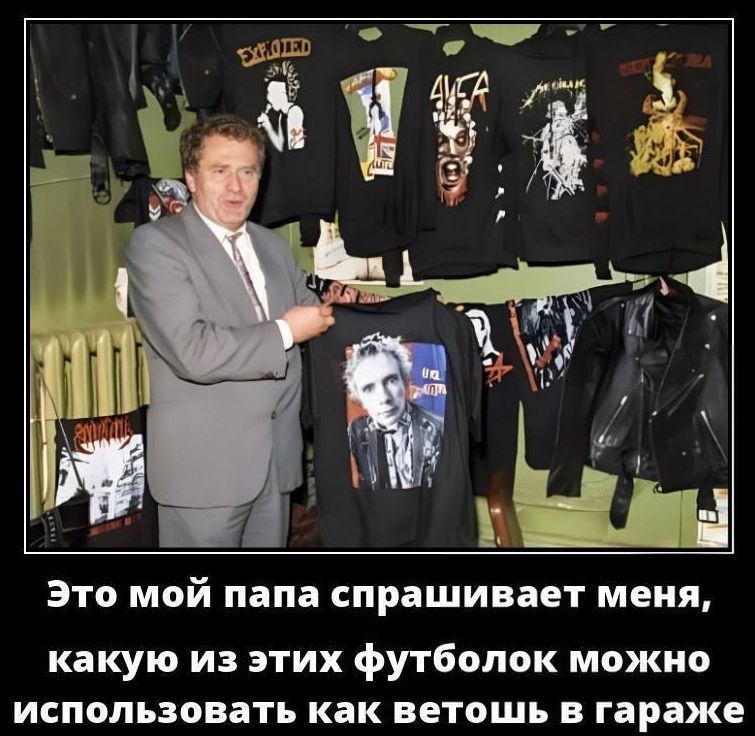EXPLOITED SLAYER AVEGA Это мой папа спрашивает меня, какую из этих футболок можно использовать как ветошь в гараже