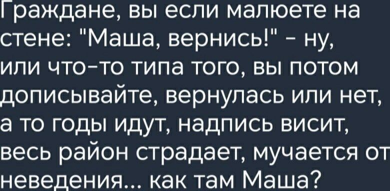Граждане, вы если малюете на стене: 