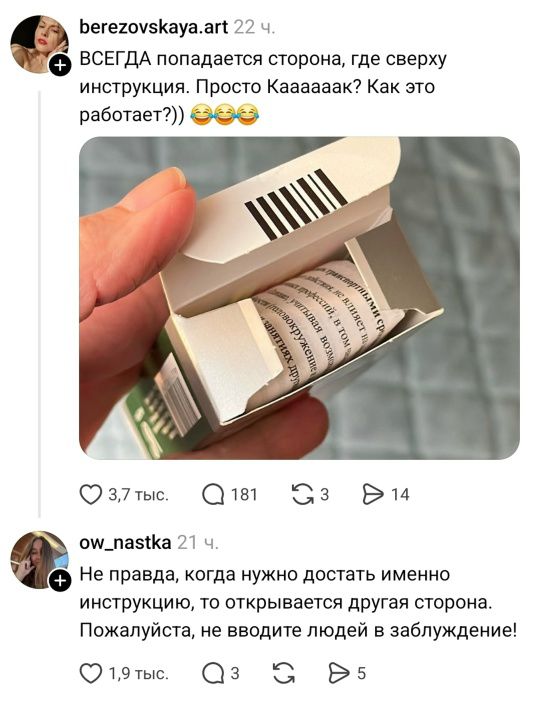 ВСЕГДА попадается сторона, где сверху инструкция. Просто Кааааак? Как это работает?)) Не правда, когда нужно достать именно инструкцию, то открывается другая сторона. Пожалуйста, не вводите людей в заблуждение!