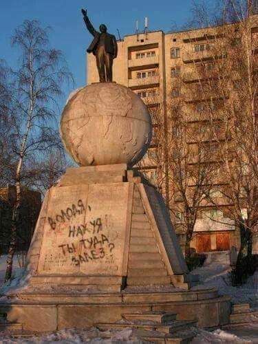 Володя, нахуя ты туда залез?