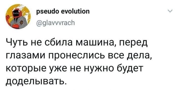Чуть не сбила машина, перед глазами пронеслись все дела, которые уже не нужно будет доделывать.