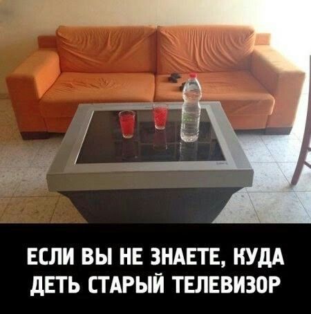 ЕСЛИ ВЫ НЕ ЗНАЕТЕ, КУДА ДЕТЬ СТАРЫЙ ТЕЛЕВИЗОР. На изображении показан старый кинескопный телевизор, который используется в качестве журнального столика. На его поверхности стоят два красных стакана и бутылка воды. Рядом находится оранжевый диван.