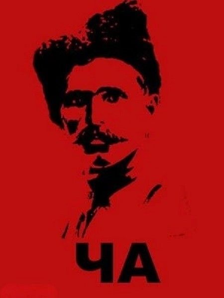 ЧА. Силуэт Нестора Махно на красном фоне.