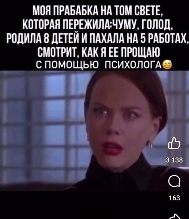 МОЯ ПРАБАБКА НА ТОМ СВЕТЕ, КОТОРАЯ ПЕРЕЖИЛА: ЧУМУ, ГОЛОД, РОДИЛА 8 ДЕТЕЙ И ПАХАЛА НА 5 РАБОТАХ, СМОТРИТ, КАК Я ЕЕ ПРОЩАЮ С ПОМОЩЬЮ ПСИХОЛОГА 😂