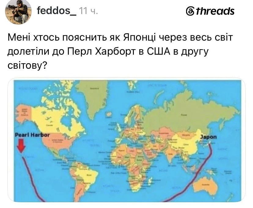 Мені хтось пояснить як Японці через весь світ долетіли до Перл Харборт в США в другу світову?