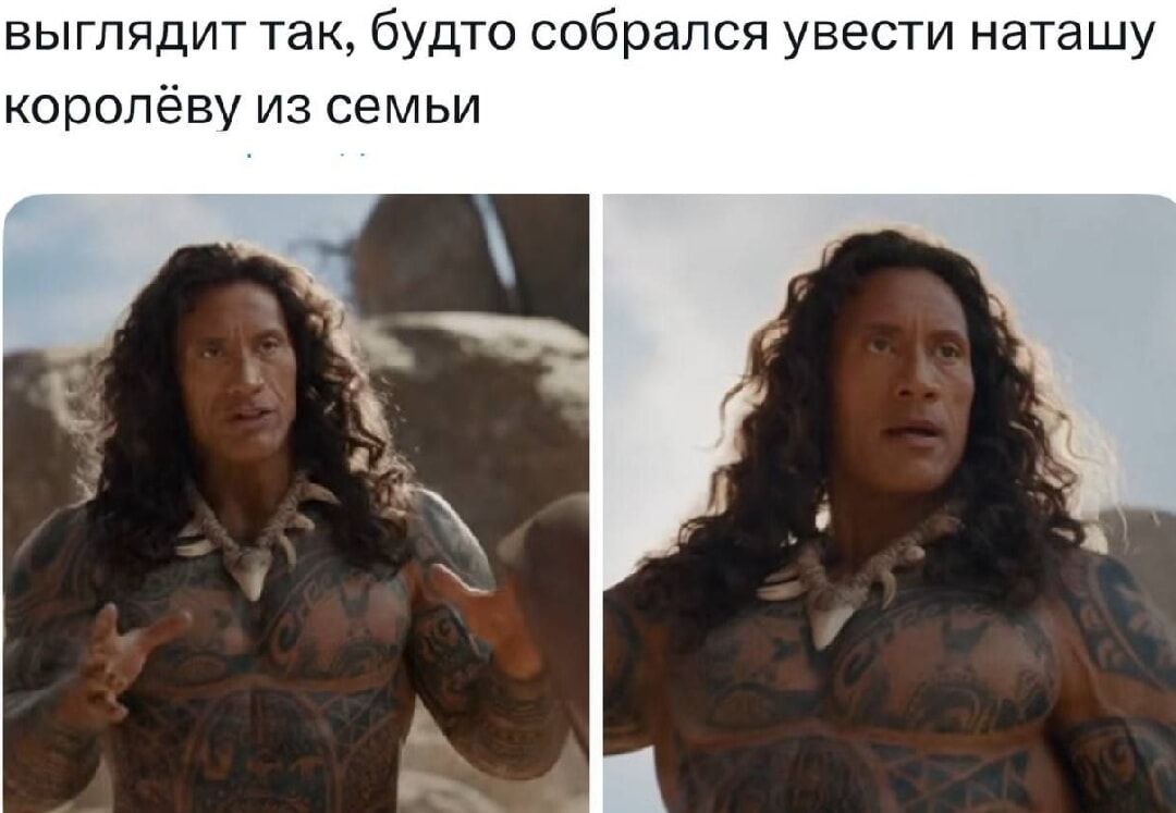 выглядит так, будто собрался увести наташу королёву из семьи