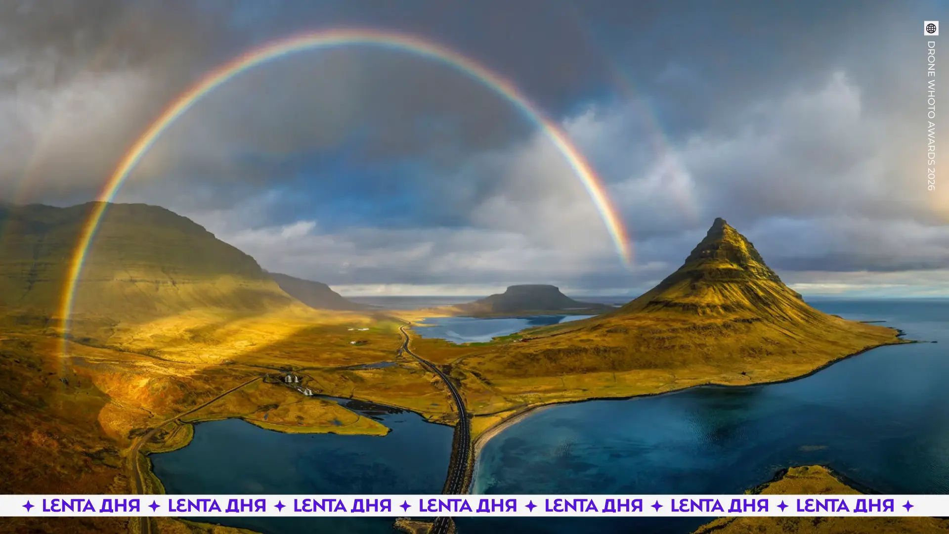 DRONE PHOTO AWARDS 2026 LENTA ДНЯ