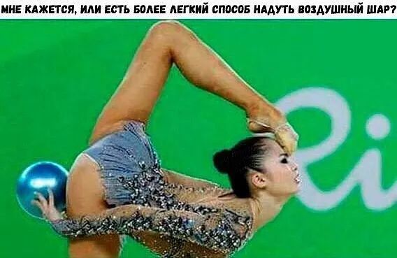 МНЕ КАЖЕТСЯ, ИЛИ ЕСТЬ БОЛЕЕ ЛЕГКИЙ СПОСОБ НАДУТЬ ВОЗДУШНЫЙ ШАР?