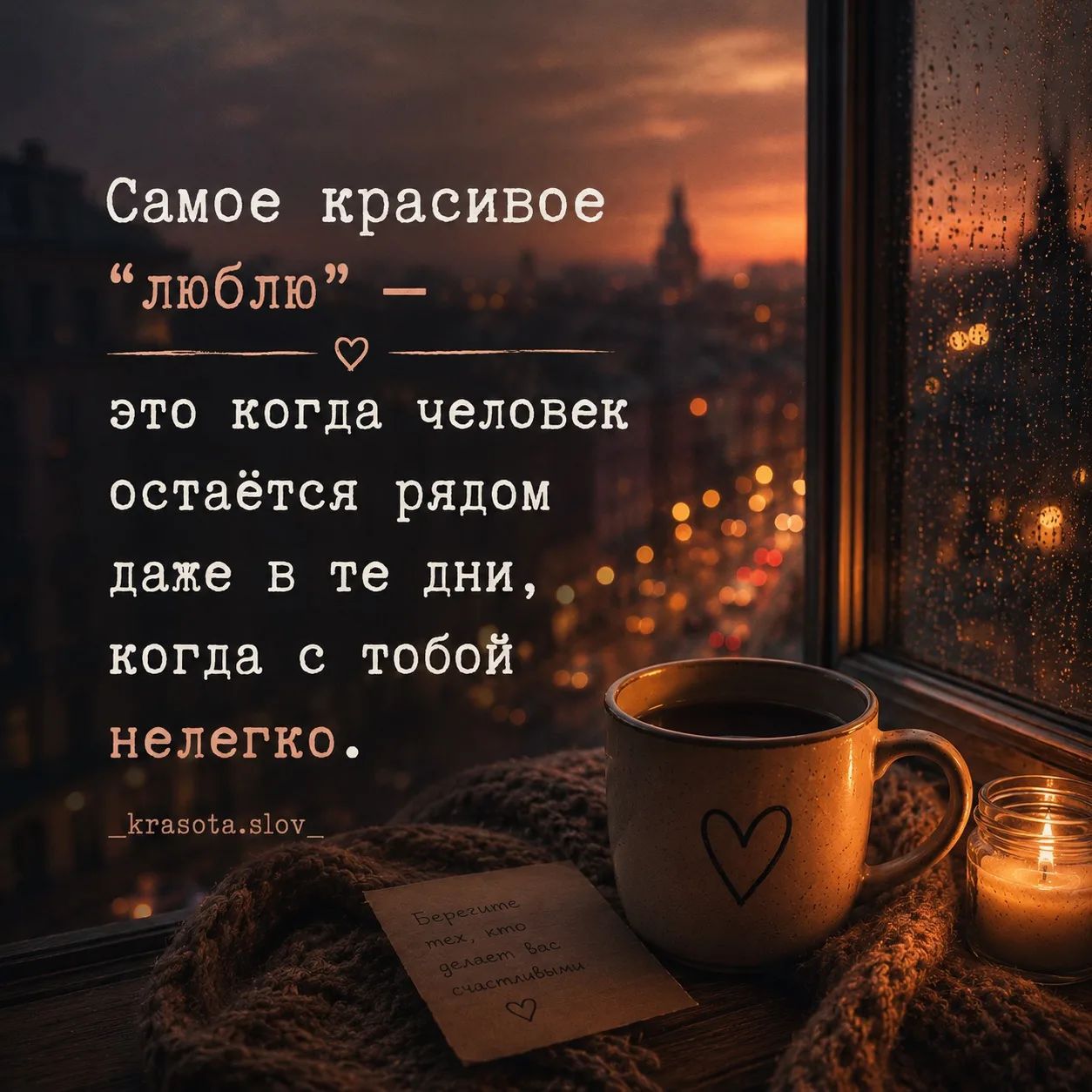 Самое красивое 