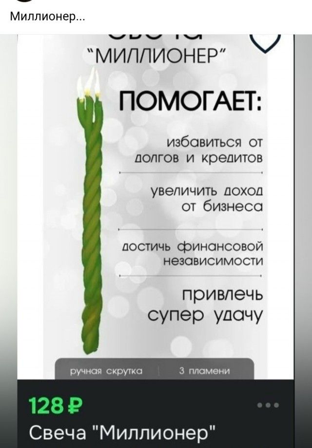 Миллионер...
