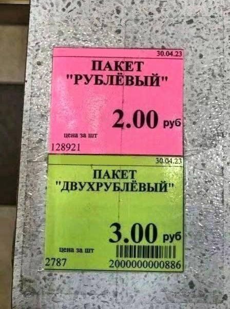 ПАКЕТ 