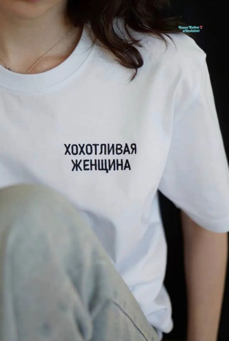 ХОХОТЛИВАЯ ЖЕНЩИНА Ваша Бабка Т @Noduttut