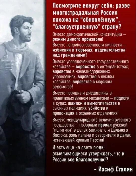 Посмотрите вокруг себя: разве многострадальная Россия похожа на 