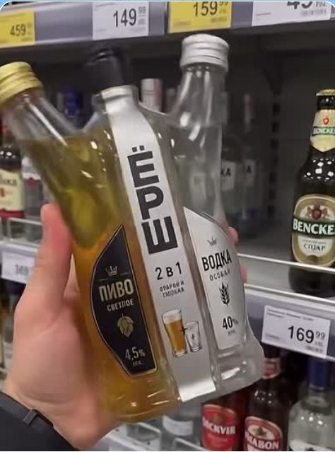 Пиво светлое 4.5% Водка особая 40% ЁРШ 2 в 1 старый и слабый. Цены на полках: 149, 159, 169.99.