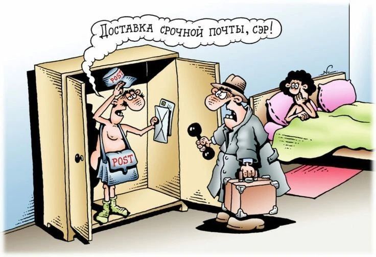 Доставка срочной почты, сэр!