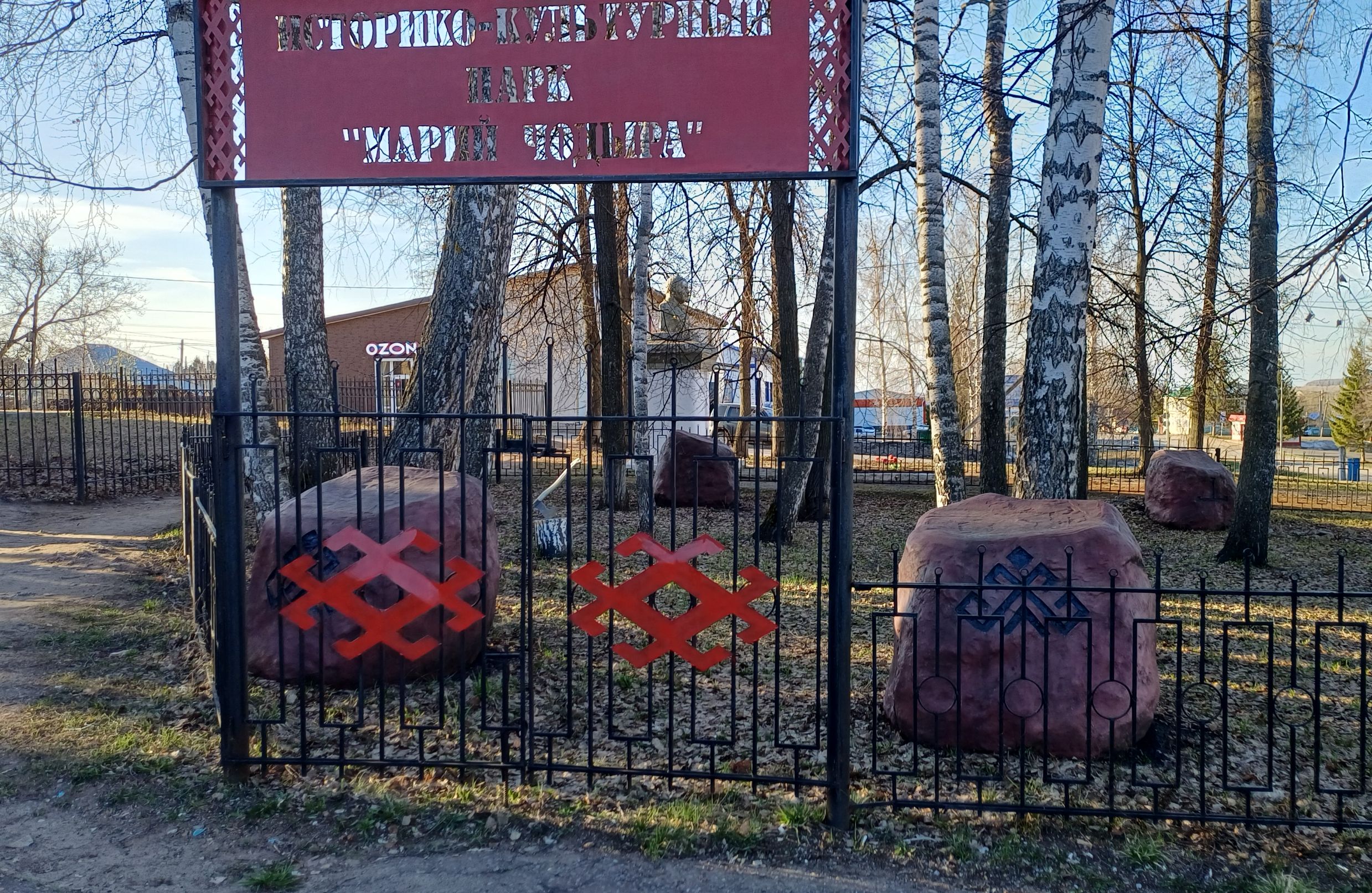 ИСТОРИКО-КУЛЬТУРНЫЙ ПАРК 