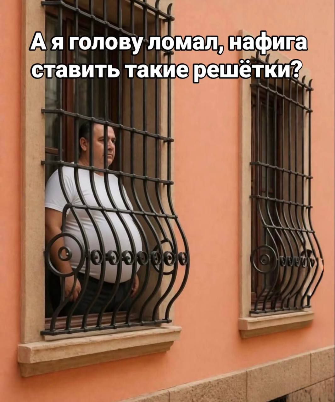А я голову ломал, нафига ставить такие решётки?