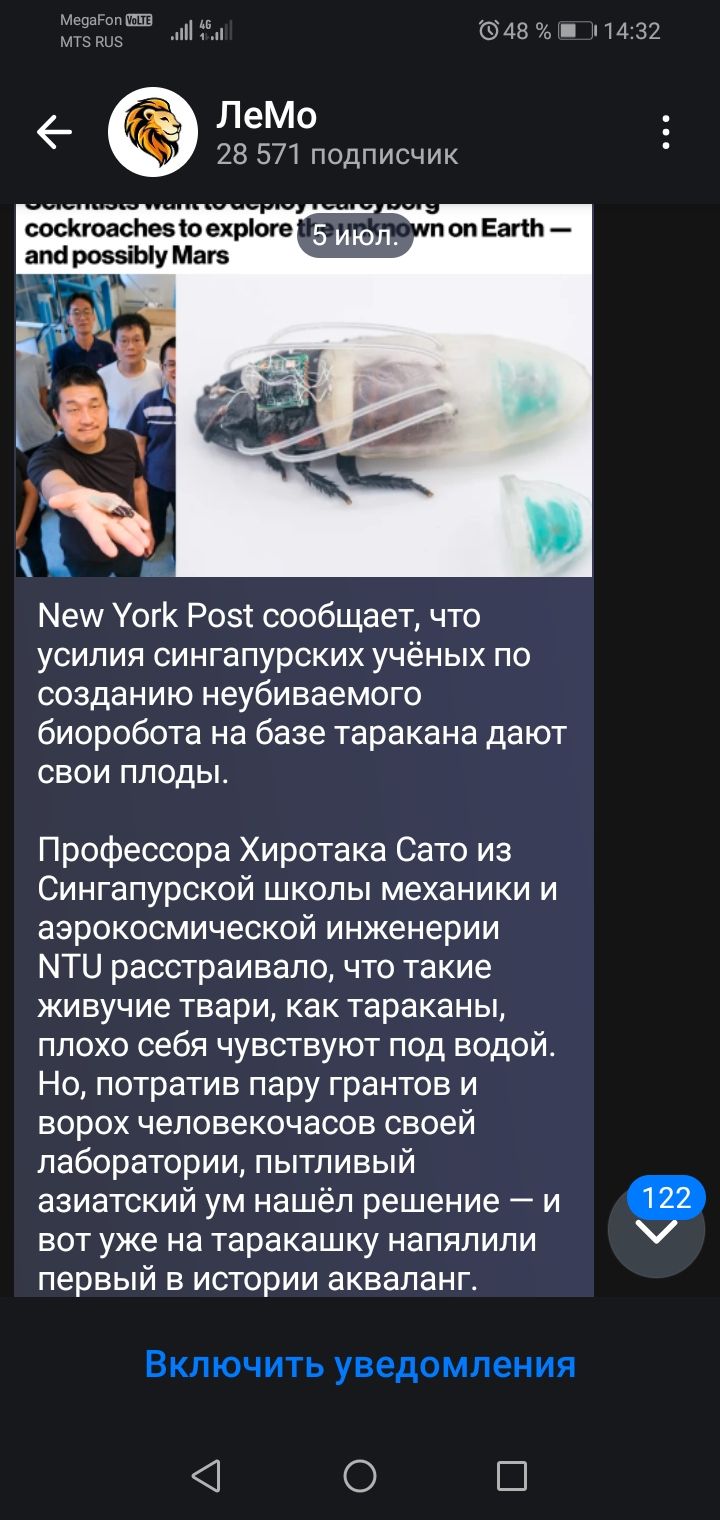 ЛеМо 28 571 подписчик Scientists want to deploy cyborg cockroaches to explore the unknown on Earth — and possibly Mars 5 июл. New York Post сообщает, что усилия сингапурских учёных по созданию неубиваемого биоробота на базе таракана дают свои плоды. Профессора Хиротака Сато из Сингапурской школы механики и аэрокосмической инженерии NTU