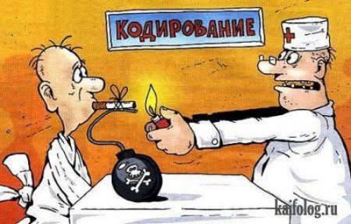 КОДИРОВАНИЕ