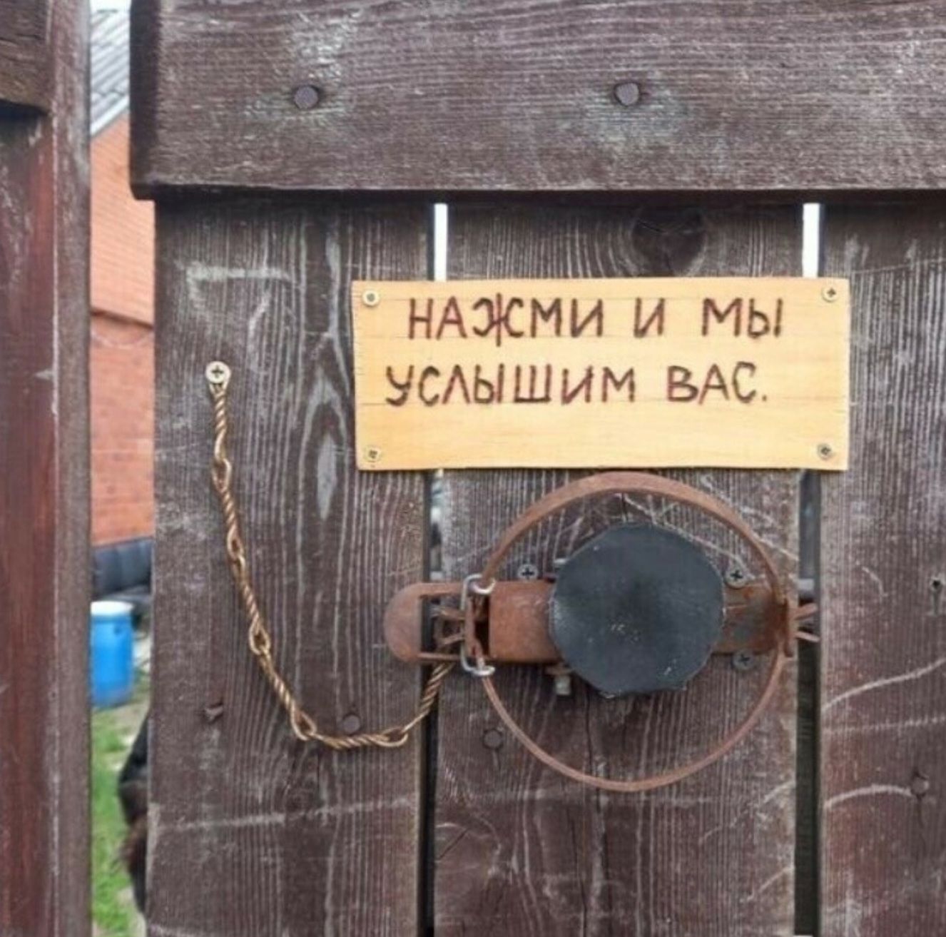 Нажми и мы услышим вас.