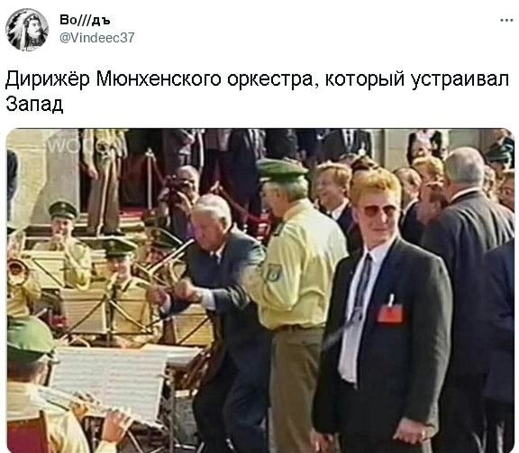 Дирижёр Мюнхенского оркестра, который устраивал Запад