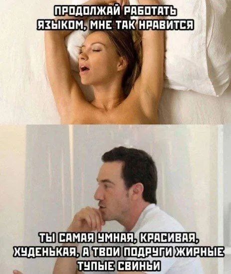 ПРОДОЛЖАЙ РАБОТАТЬ ЯЗЫКОМ, МНЕ ТАК НРАВИТСЯ ТЫ САМАЯ УМНАЯ, КРАСИВАЯ, ХУДЕНЬКАЯ, А ТВОИ ПОДРУГИ ЖИРНЫЕ ТУПЫЕ СВИНЬИ