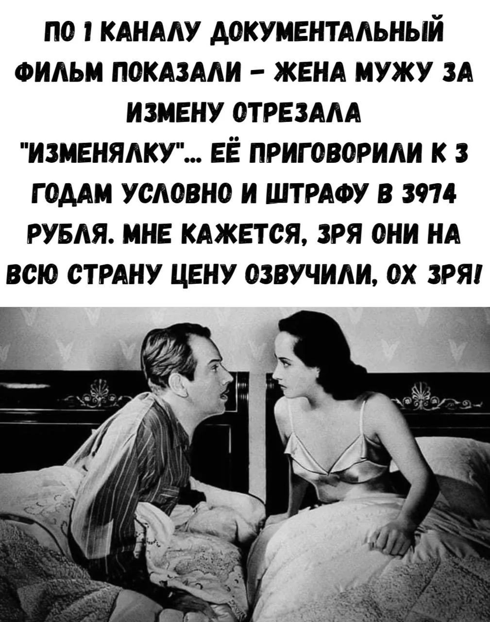 ПО 1 КАНАЛУ ДОКУМЕНТАЛЬНЫЙ ФИЛЬМ ПОКАЗАЛИ - ЖЕНА МУЖУ ЗА ИЗМЕНУ ОТРЕЗАЛА 