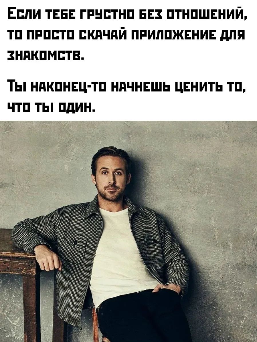 ЕСЛИ ТЕБЕ ГРУСТНО БЕЗ ОТНОШЕНИЙ, ТО ПРОСТО СКАЧАЙ ПРИЛОЖЕНИЕ ДЛЯ ЗНАКОМСТВ. ТЫ НАКОНЕЦ-ТО НАЧНЕШЬ ЦЕНИТЬ ТО, ЧТО ТЫ ОДИН.