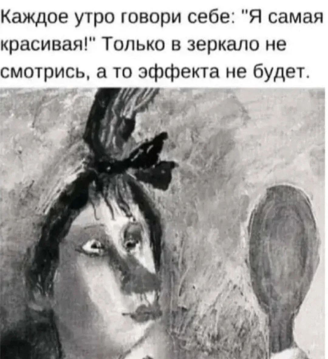 Каждое утро говори себе: 