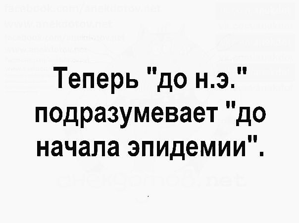 Теперь 