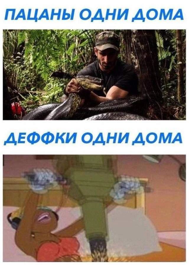 ПАЦАНЫ ОДНИ ДОМА ДЕФФКИ ОДНИ ДОМА