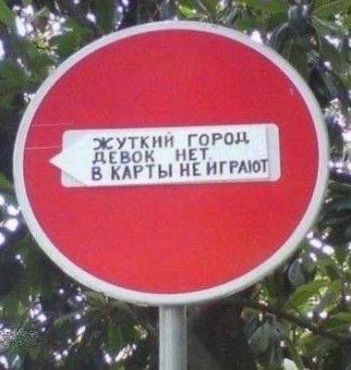 Жуткий город. Девок нет. В карты не играют