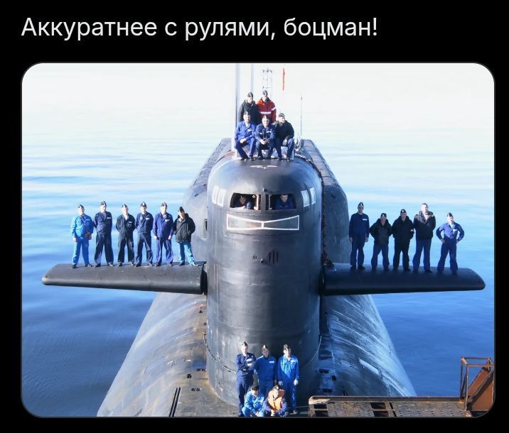 Аккуратнее с рулями, боцман!