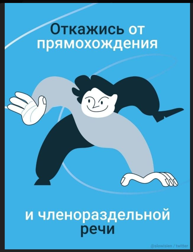 Откажись от прямохождения и членораздельной речи