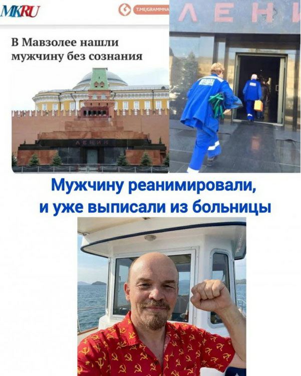 MKRU В Мавзолее нашли мужчину без сознания. Мужчину реанимировали, и уже выписали из больницы ЛЕНИН