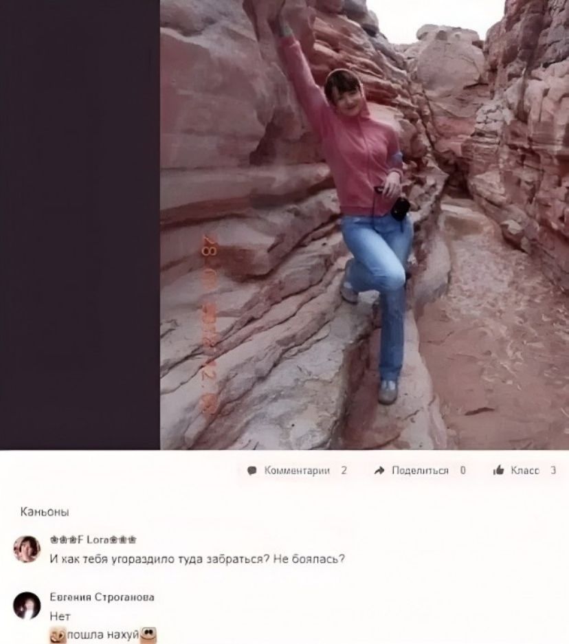 Каньоны И как тебя угораздило туда забраться? Не боялась? Нет пошла нахуй