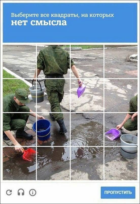 Выберите все квадраты, на которых нет смысла