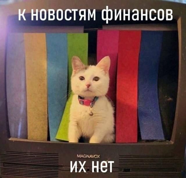 К новостям финансов ИХ НЕТ