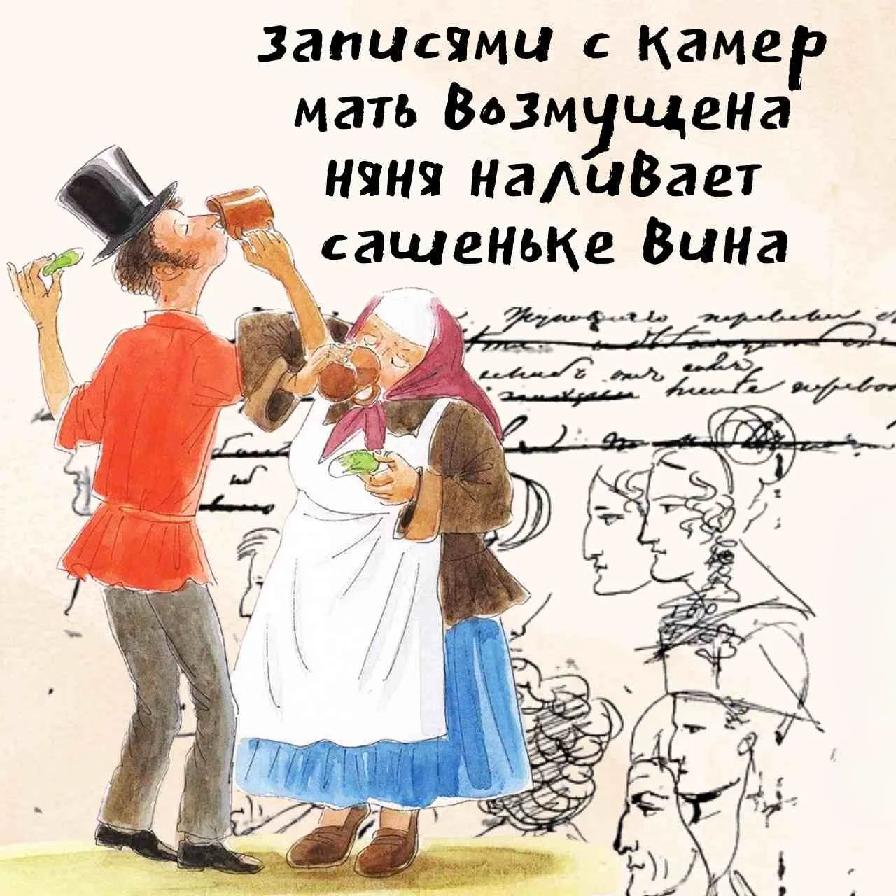 записями с камер мать возмущена няня наливает сашеньке вина