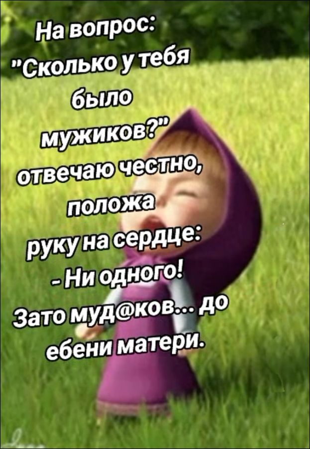 На вопрос: 