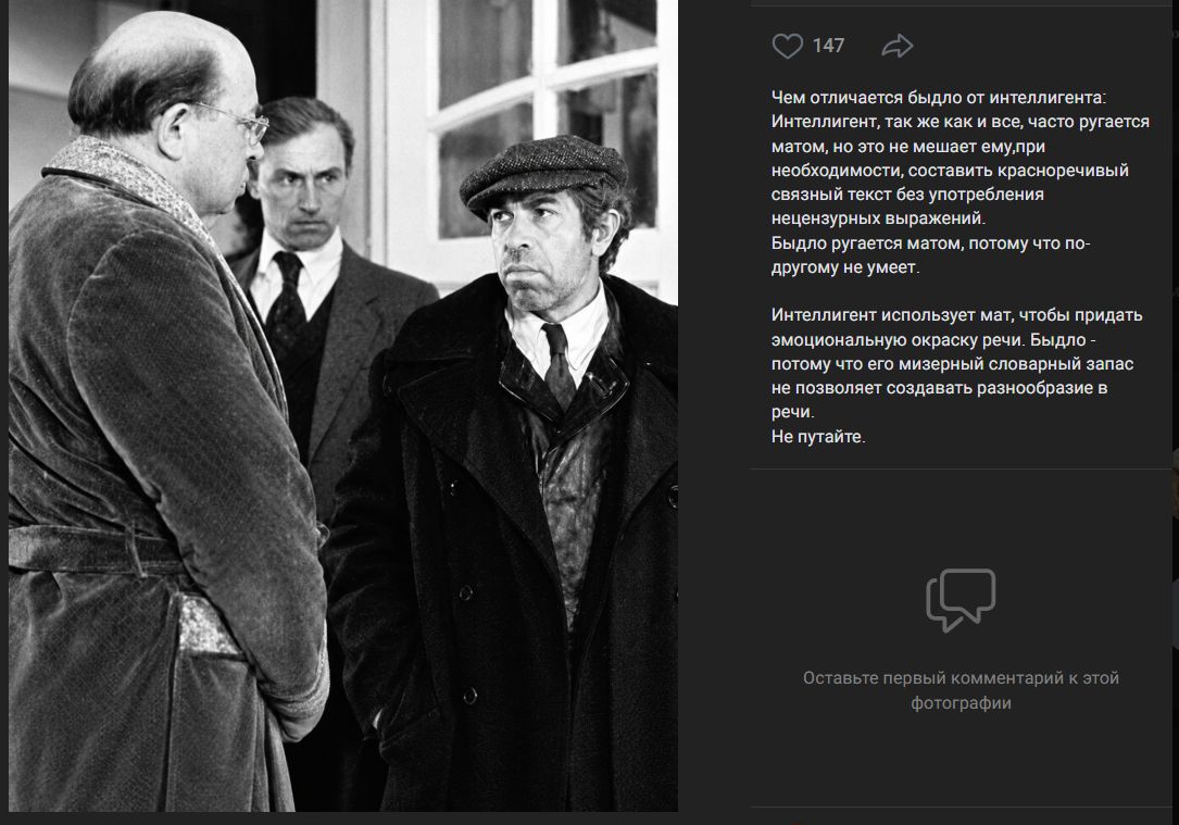 Чем отличается быдло от интеллигента: Интеллигент, так же как и все, часто ругается матом, но это не мешает ему,при необходимости, составить красноречивый связный текст без употребления нецензурных выражений. Быдло ругается матом, потому что по-другому не умеет. Интеллигент использует мат, чтобы придать эмоциональную окраску речи. Быдло - потому