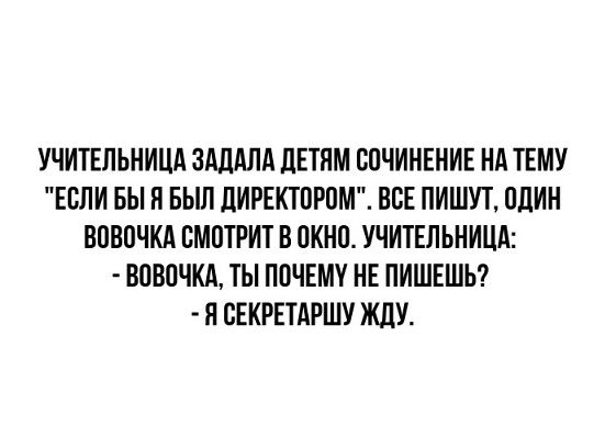 УЧИТЕЛЬНИЦА ЗАДАЛА ДЕТЯМ СОЧИНЕНИЕ НА ТЕМУ 