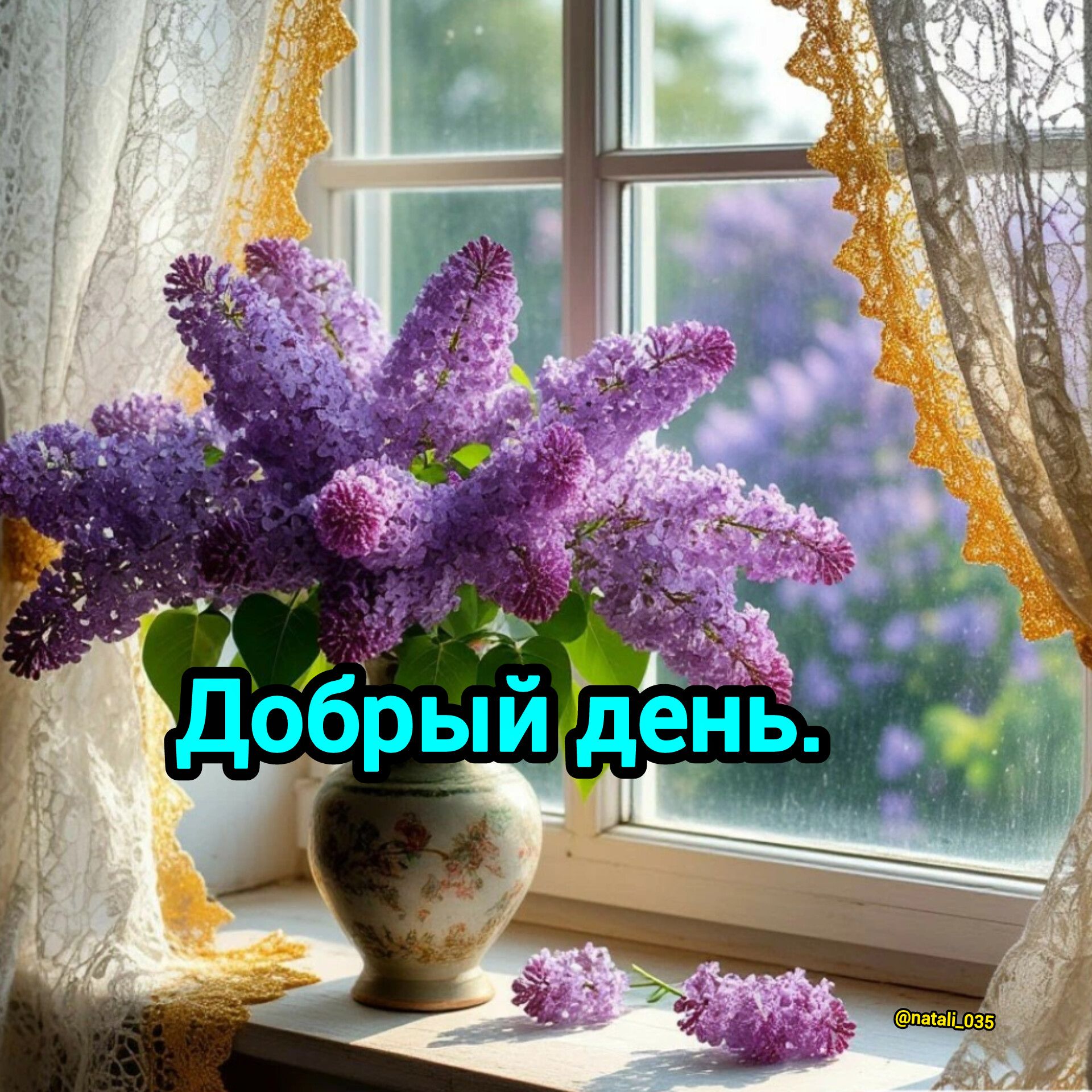 Добрый день.