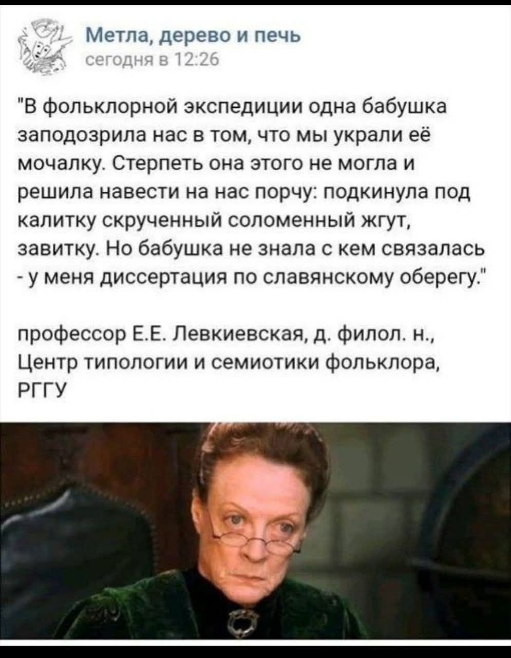 Метла, дерево и печь сегодня в 12:26 