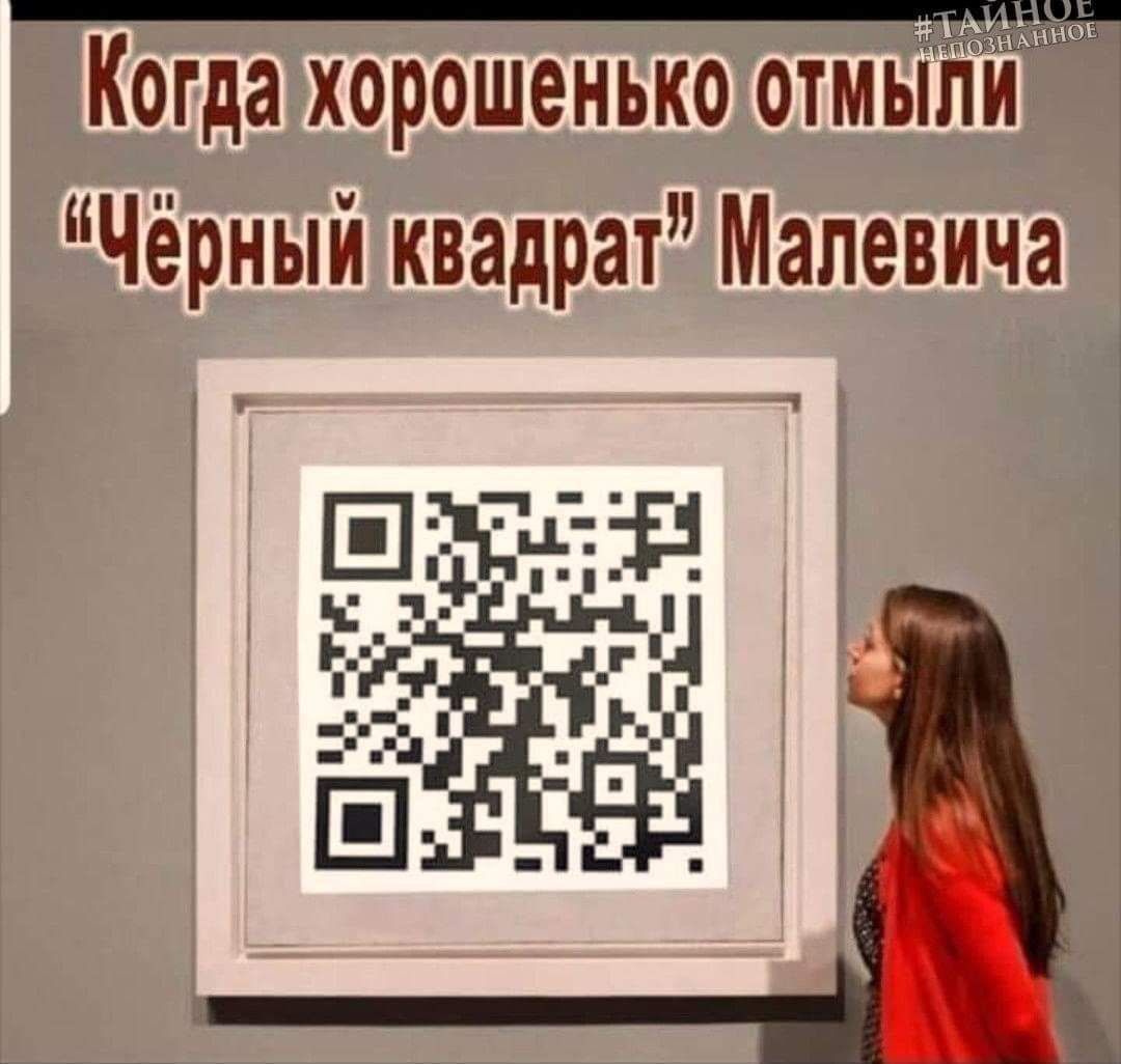 Когда хорошенько отмыли 