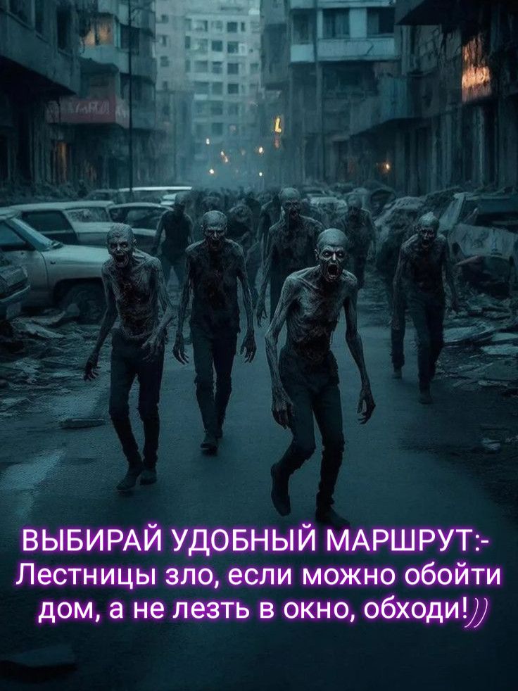ВЫБИРАЙ УДОБНЫЙ МАРШРУТ:- Лестницы зло, если можно обойти дом, а не лезть в окно, обходи!)