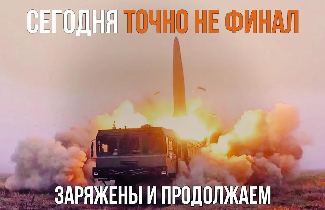 СЕГОДНЯ ТОЧНО НЕ ФИНАЛ ЗАРЯЖЕНЫ И ПРОДОЛЖАЕМ