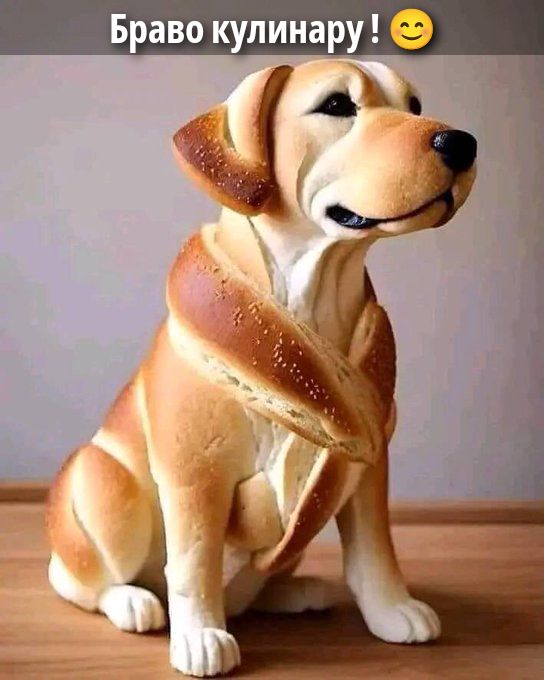 Браво кулинару ! 😋